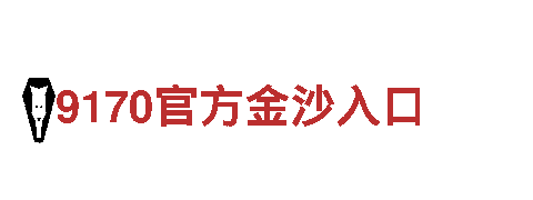 19体育官网登录入口初心不改，服务永恒